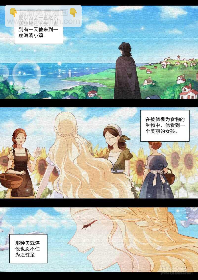 🍗女神制造系统 我被拍卖了！ 第4页