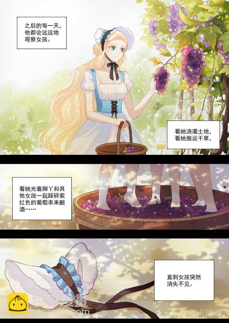 🍗女神制造系统 我被拍卖了！ 第5页