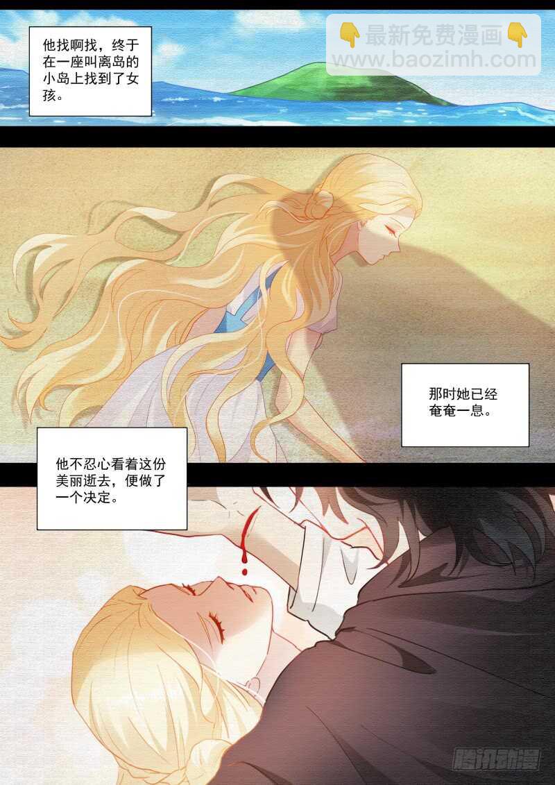 🍗女神制造系统 我被拍卖了！ 第6页