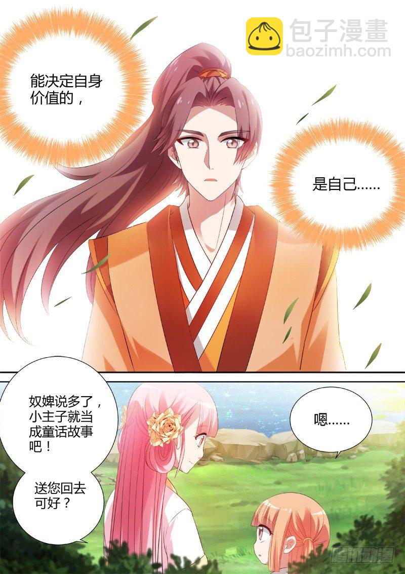 🍗女神制造系统 横刀夺爱 第2页