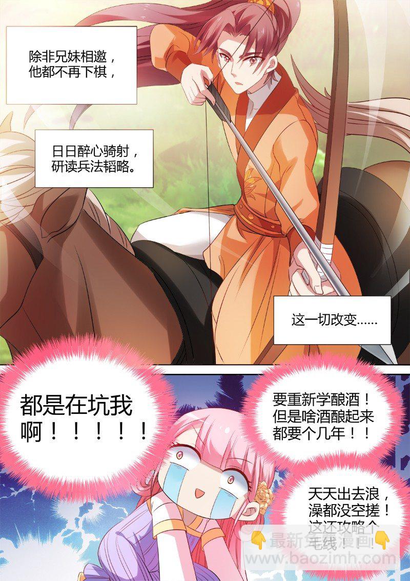 🍗女神制造系统 横刀夺爱 第5页