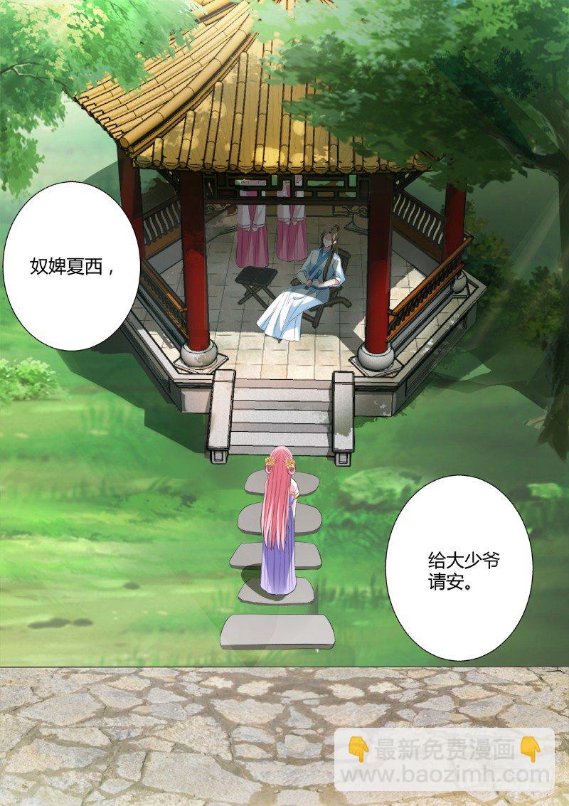 🍗女神制造系统 横刀夺爱 第7页
