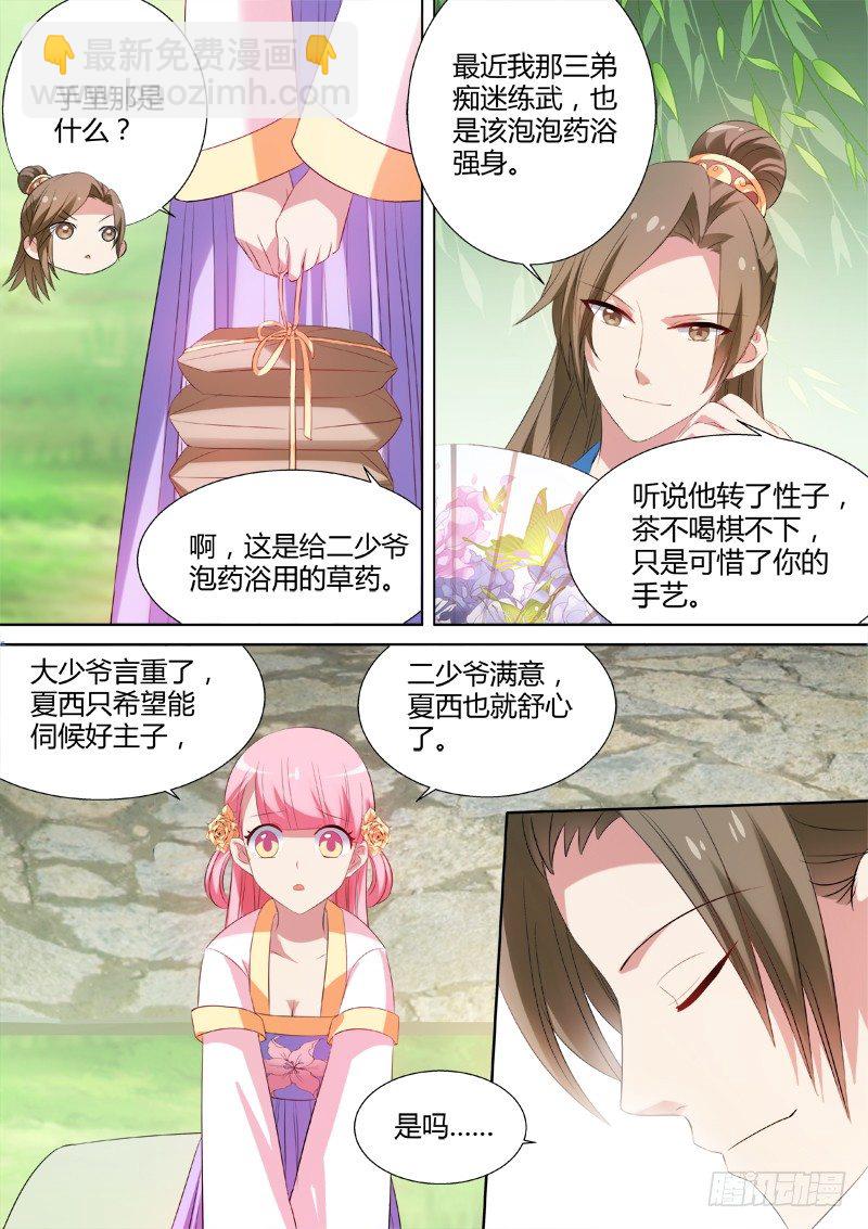 🍗女神制造系统 横刀夺爱 第8页