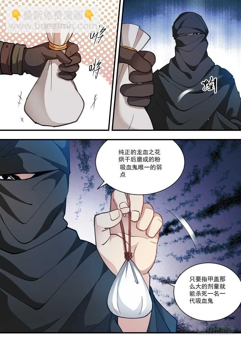 🍗女神制造系统 我要攻略你！ 第2页