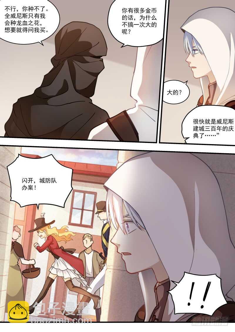 🍗女神制造系统 我要攻略你！ 第4页