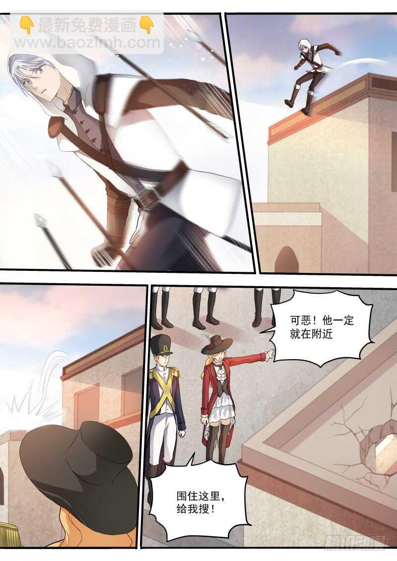 🍗女神制造系统 我要攻略你！ 第6页