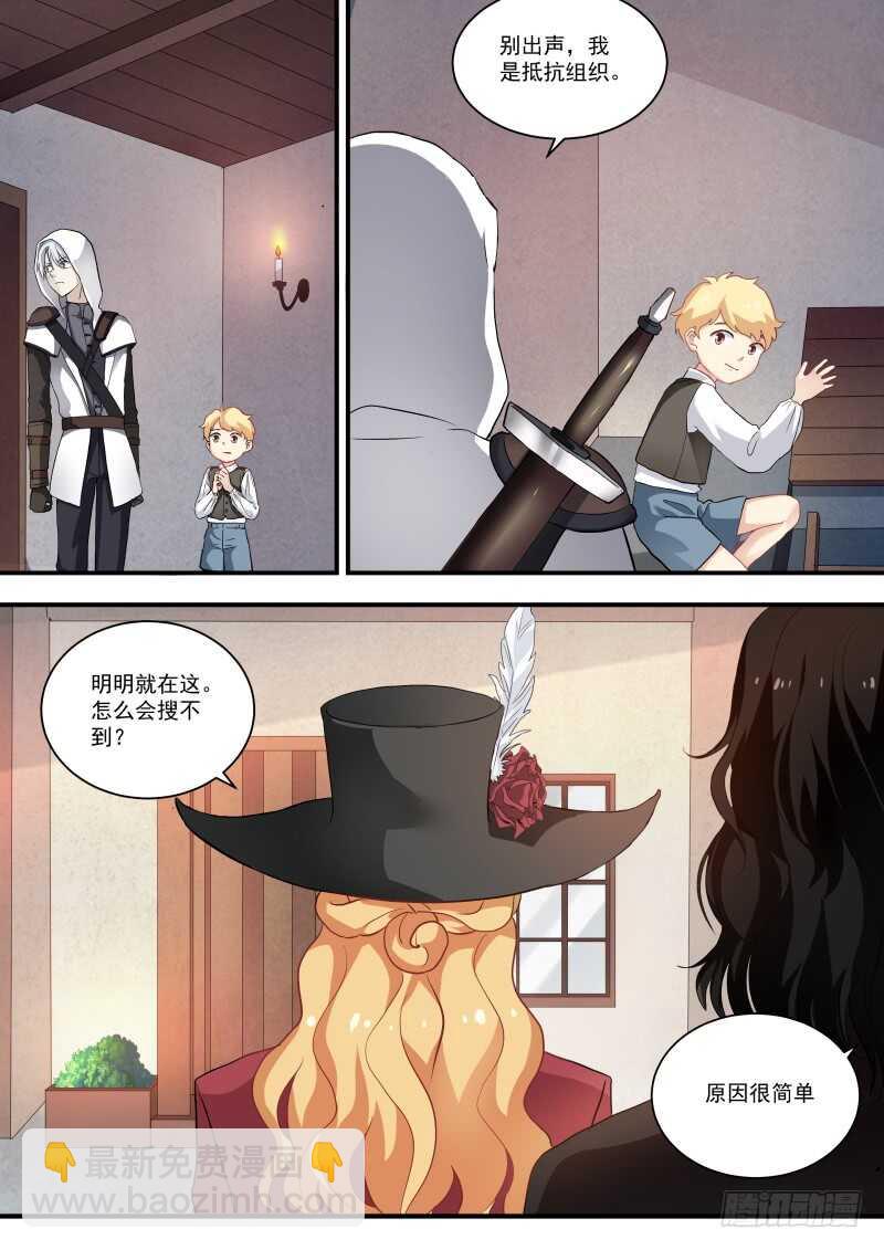 🍗女神制造系统 我要攻略你！ 第7页