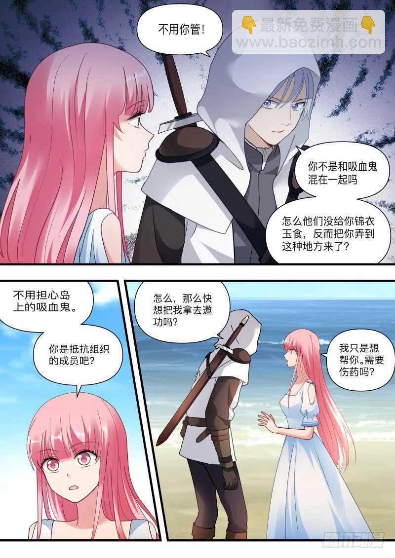 🍗女神制造系统 我真的错了？ 第4页