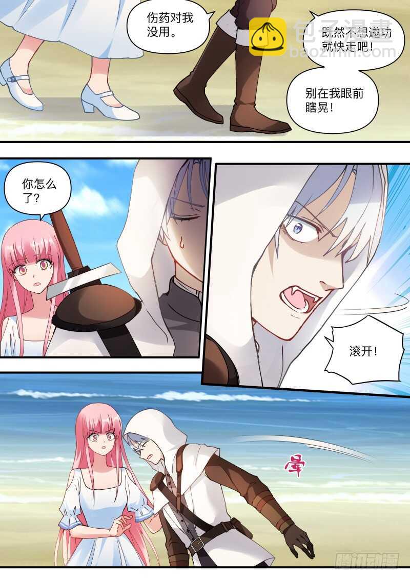 🍗女神制造系统 我真的错了？ 第5页