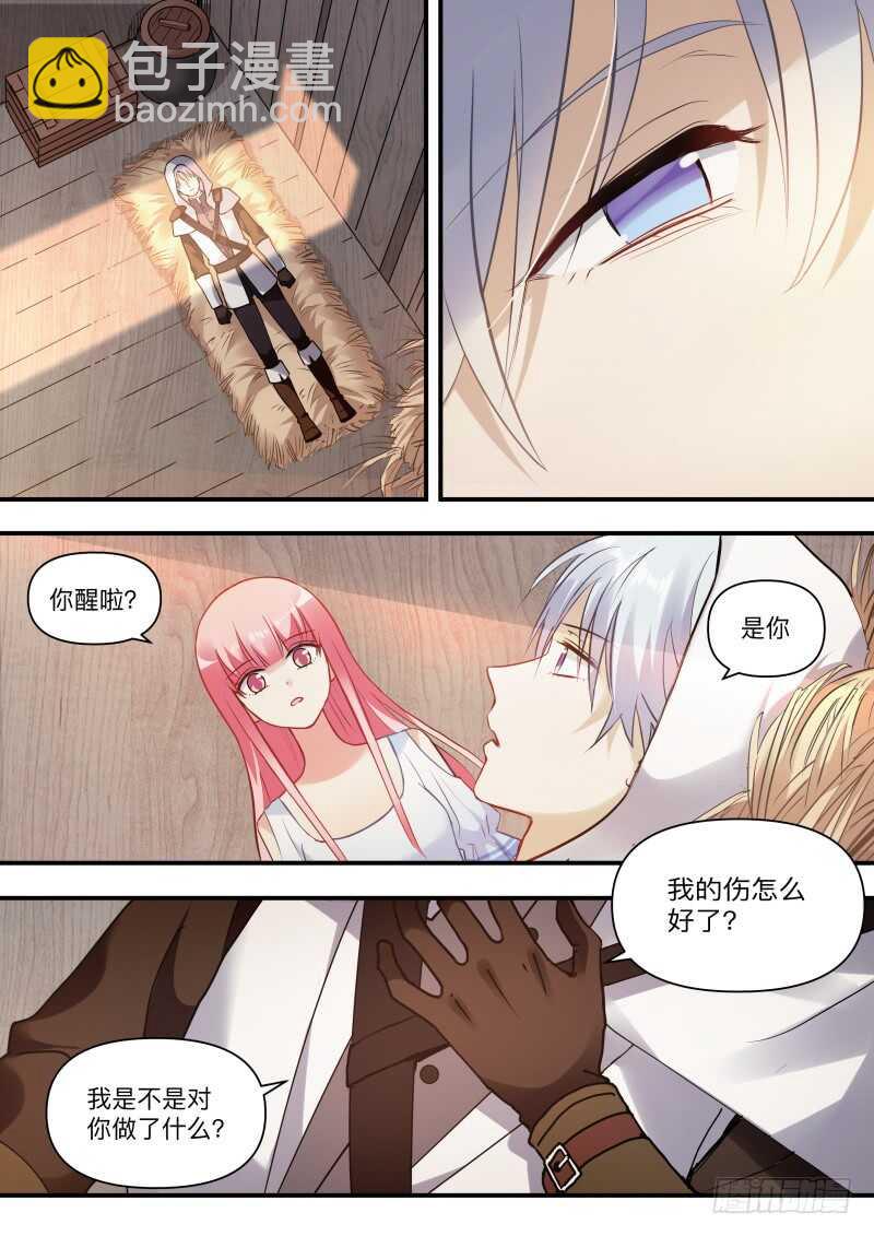 🍗女神制造系统 我真的错了？ 第6页