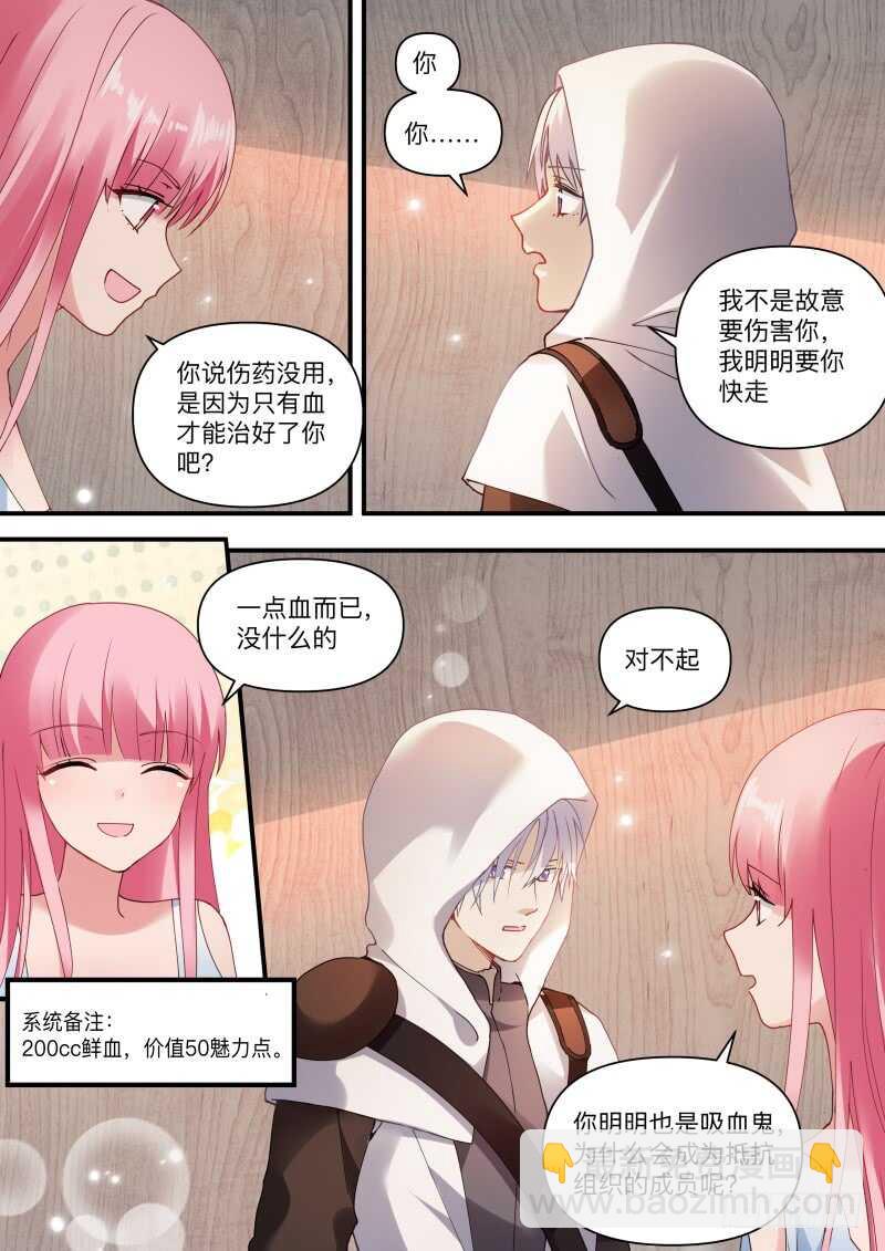🍗女神制造系统 我真的错了？ 第7页