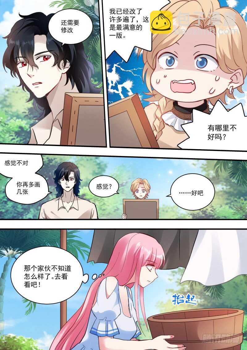 🍗女神制造系统 通通烧死！ 第4页