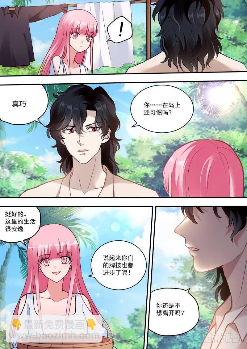 🍗女神制造系统 通通烧死！ 第5页