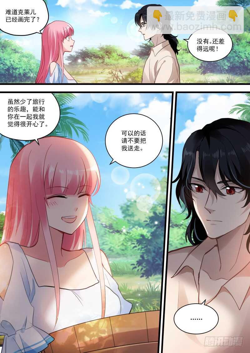 🍗女神制造系统 通通烧死！ 第6页