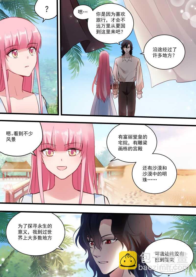 🍗女神制造系统 通通烧死！ 第7页