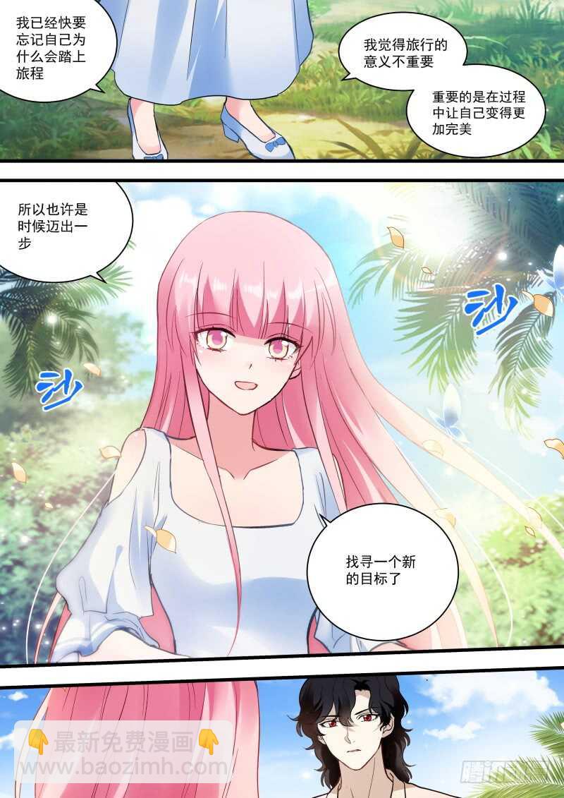 🍗女神制造系统 通通烧死！ 第8页