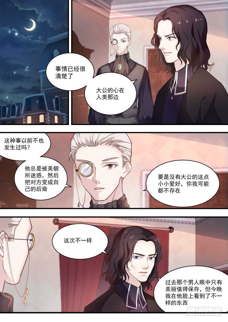 🍗女神制造系统 拾荒少女 第1页