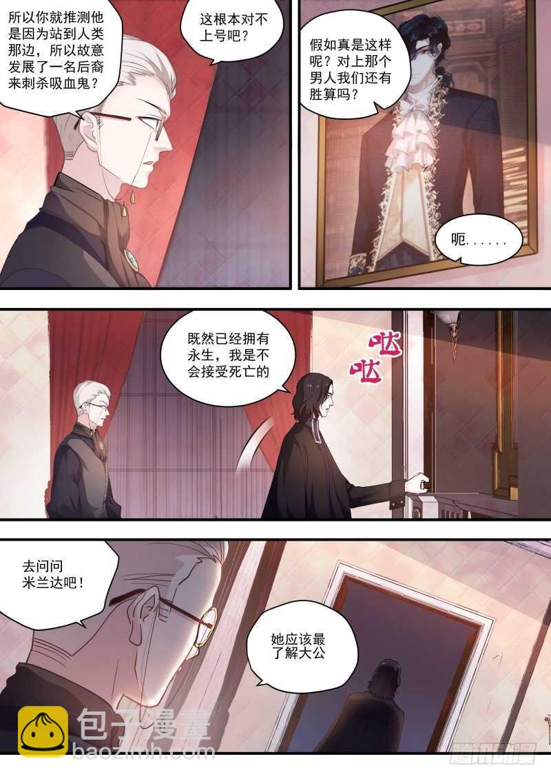 🍗女神制造系统 拾荒少女 第2页