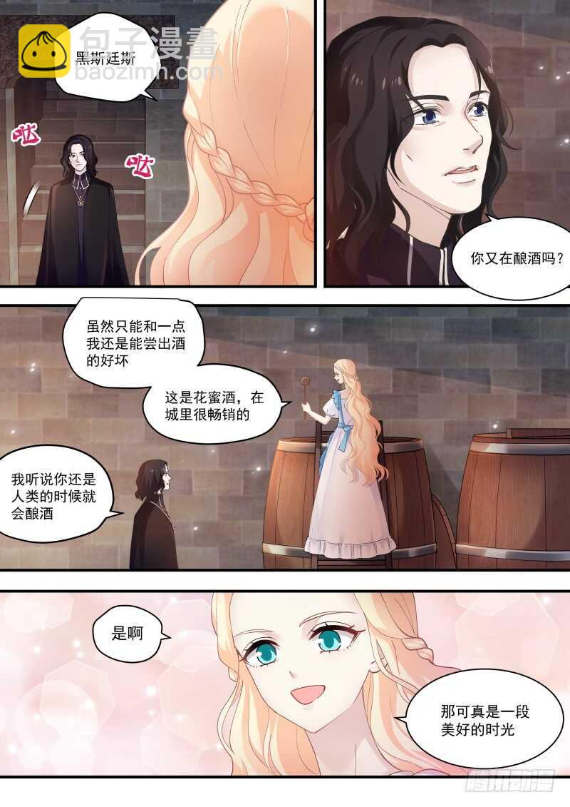 🍗女神制造系统 拾荒少女 第4页