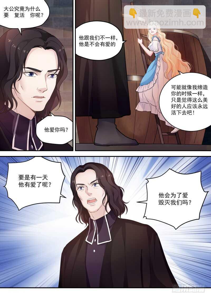 🍗女神制造系统 拾荒少女 第5页