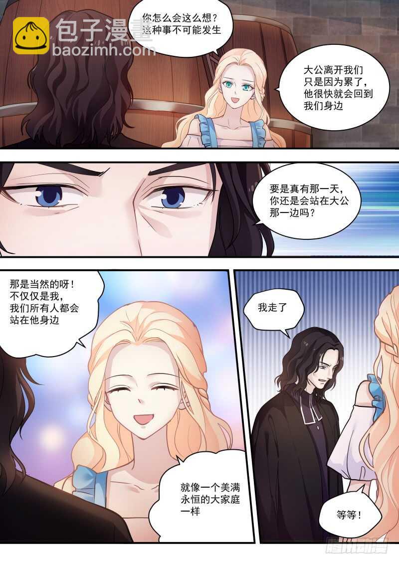 🍗女神制造系统 拾荒少女 第6页