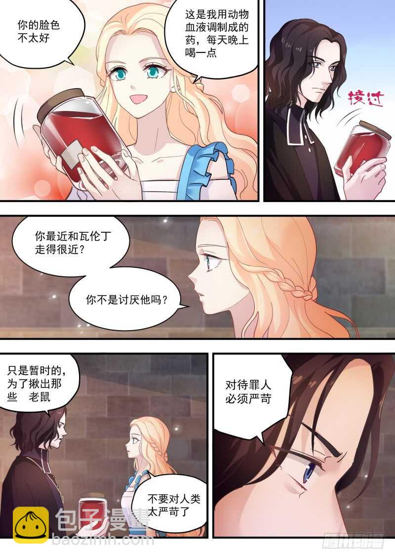 🍗女神制造系统 拾荒少女 第7页