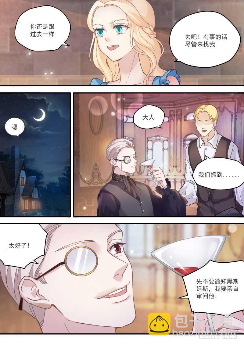 🍗女神制造系统 拾荒少女 第8页