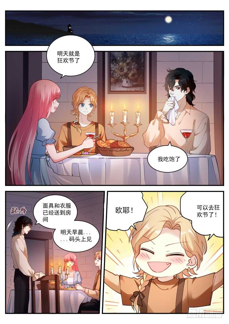🍗女神制造系统 别送我走哦！ 第1页
