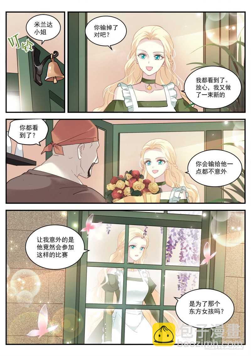 🍗女神制造系统 别送我走哦！ 第11页