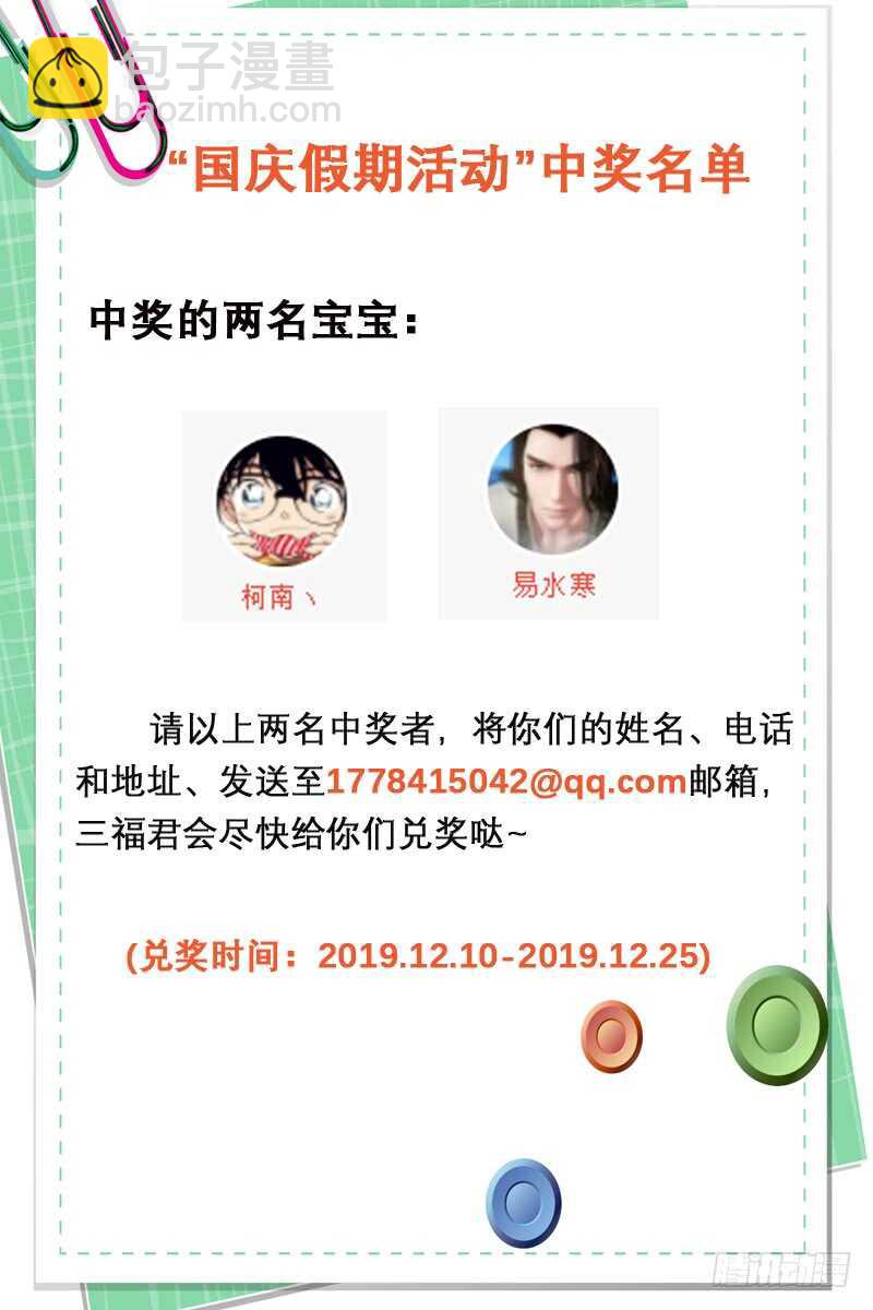 🍗女神制造系统 别送我走哦！ 第12页