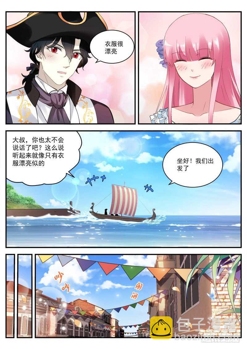🍗女神制造系统 别送我走哦！ 第3页