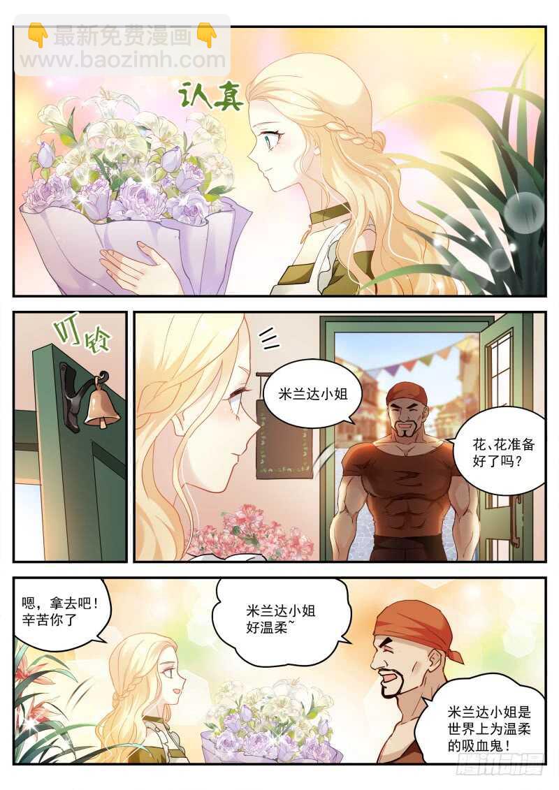 🍗女神制造系统 别送我走哦！ 第6页