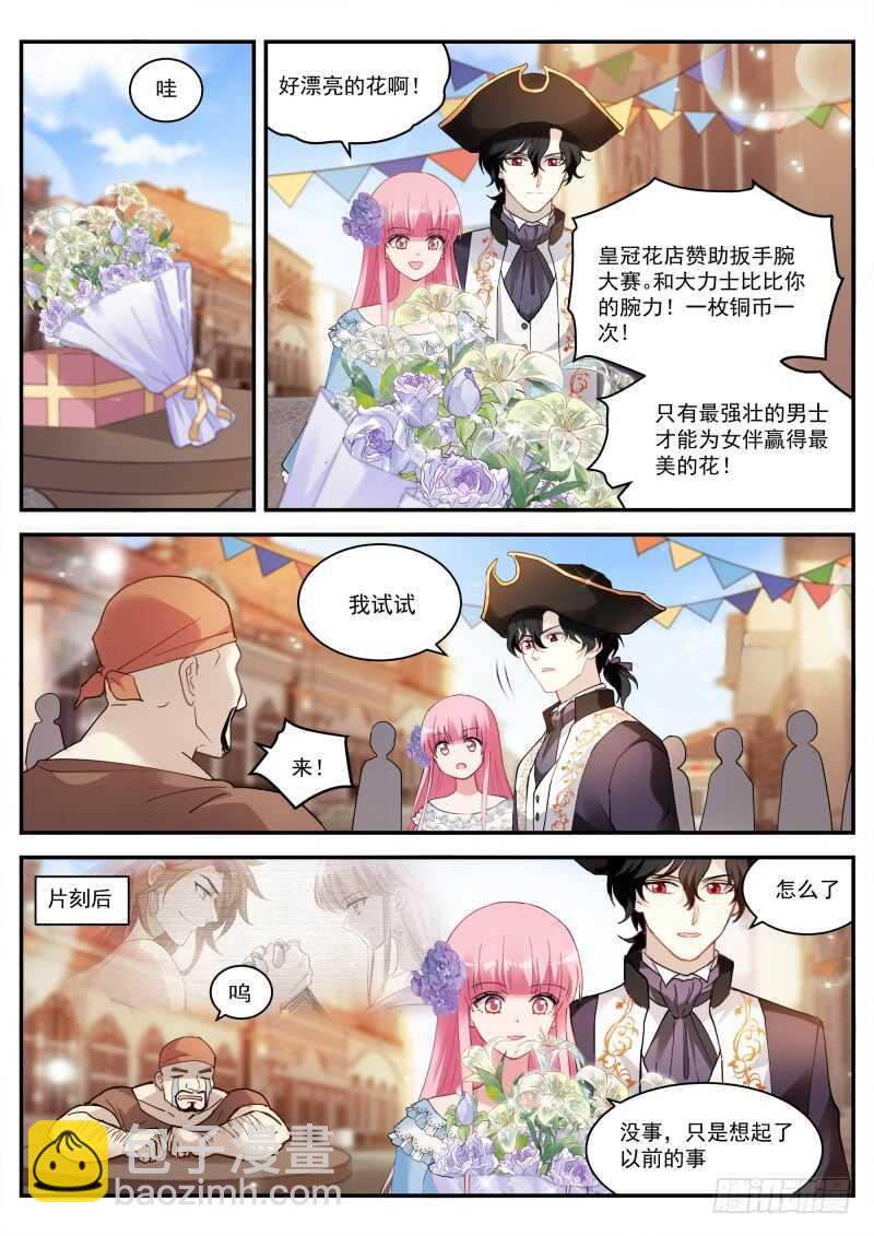 🍗女神制造系统 别送我走哦！ 第7页