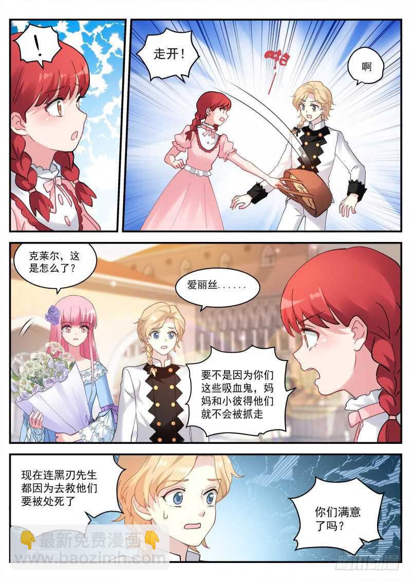 🍗女神制造系统 别送我走哦！ 第9页