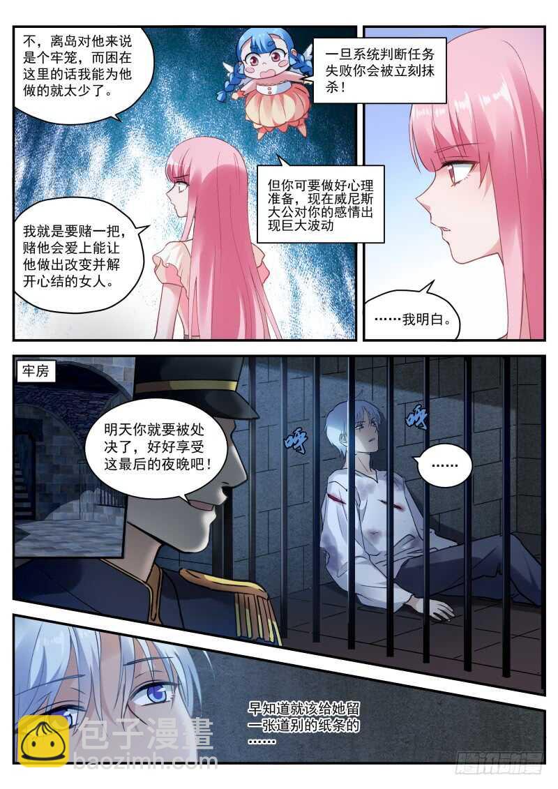 🍗女神制造系统 第一个吸血鬼 第10页