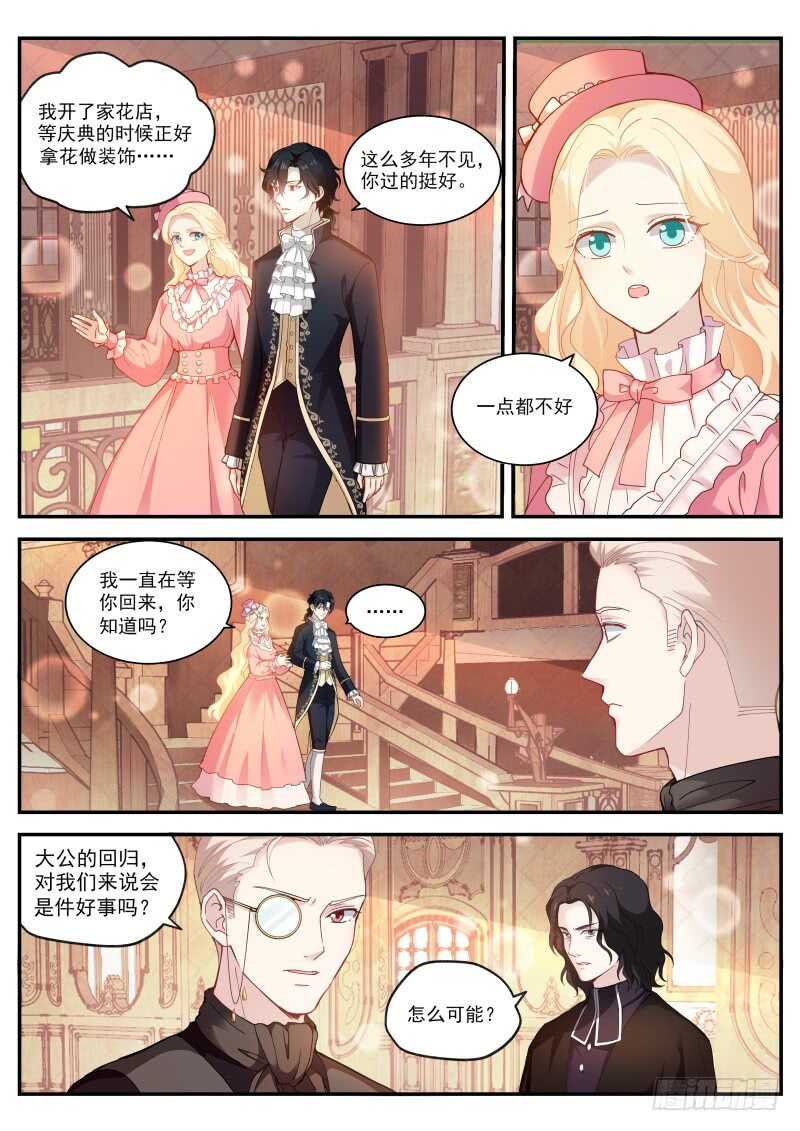 🍗女神制造系统 吸血鬼情敌？ 第1页