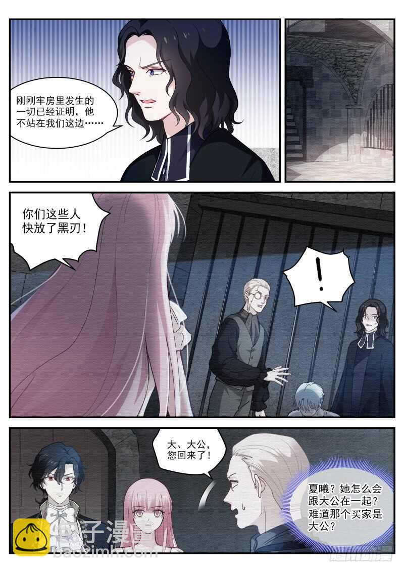 🍗女神制造系统 吸血鬼情敌？ 第2页