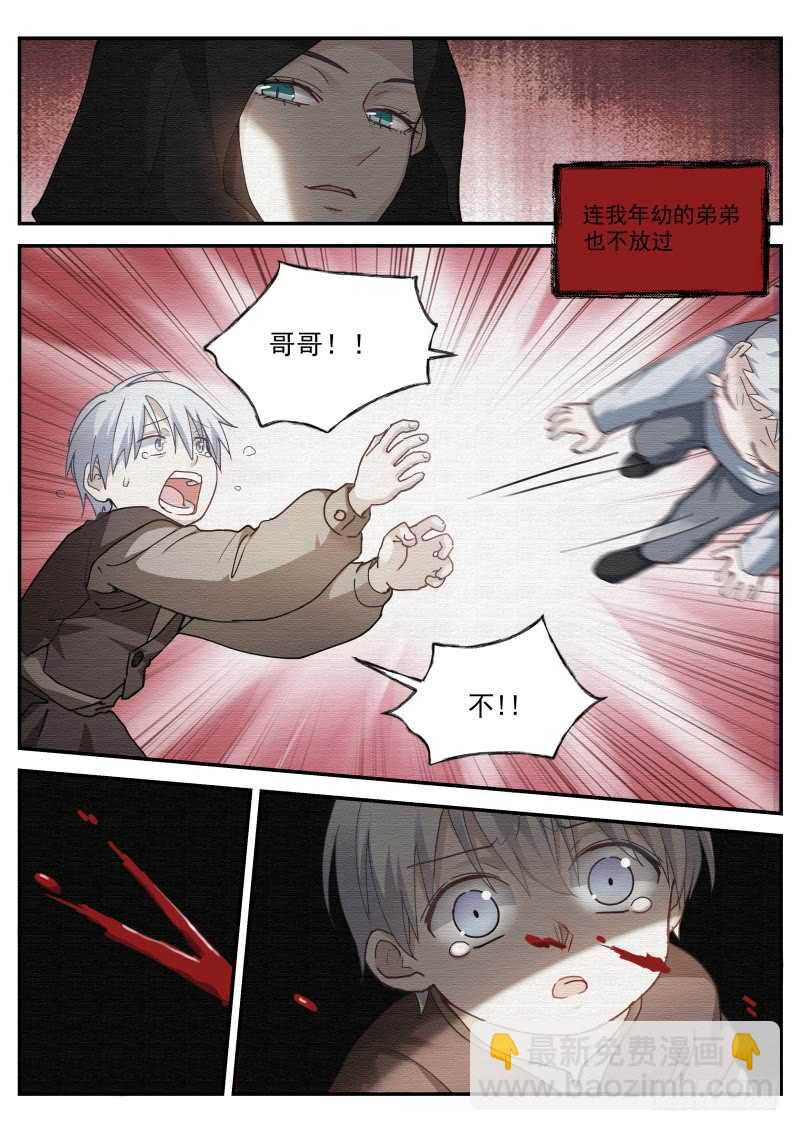 🍗女神制造系统 吸血鬼情敌？ 第9页