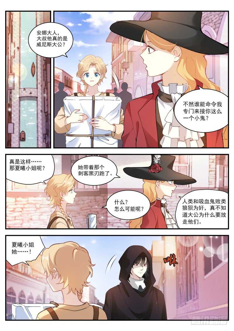 🍗女神制造系统 她要变心了！ 第1页