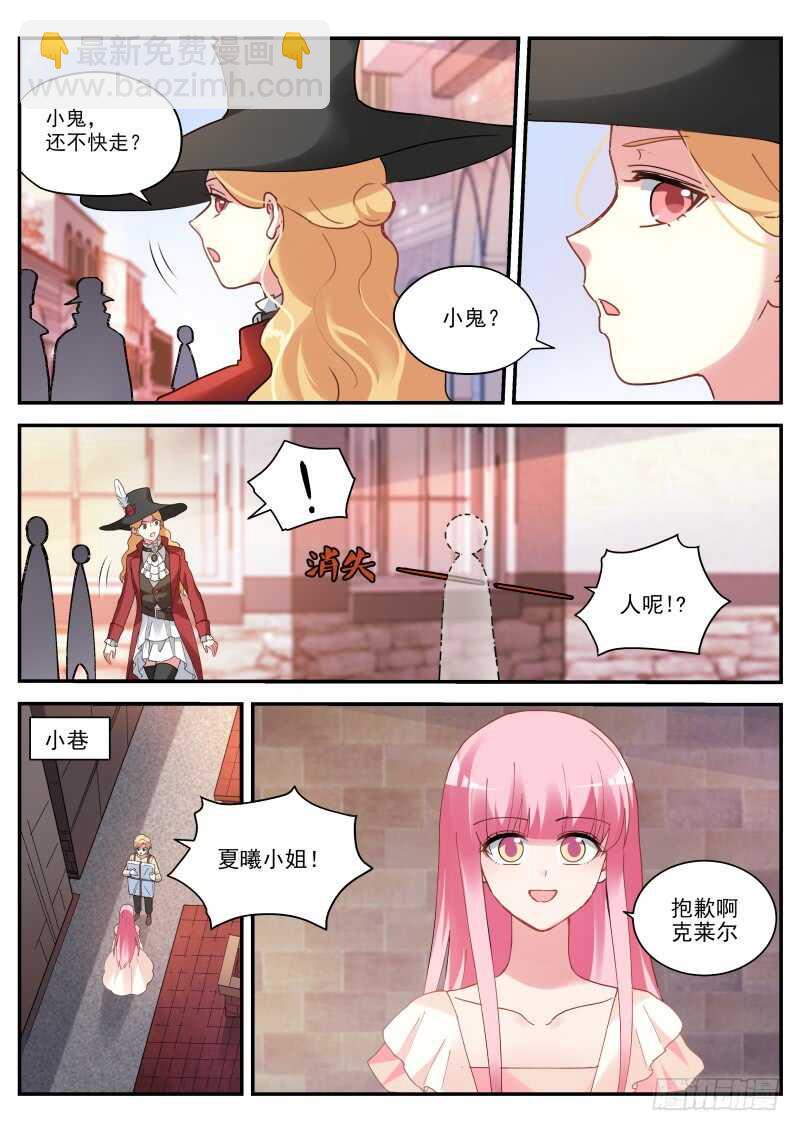 🍗女神制造系统 她要变心了！ 第3页