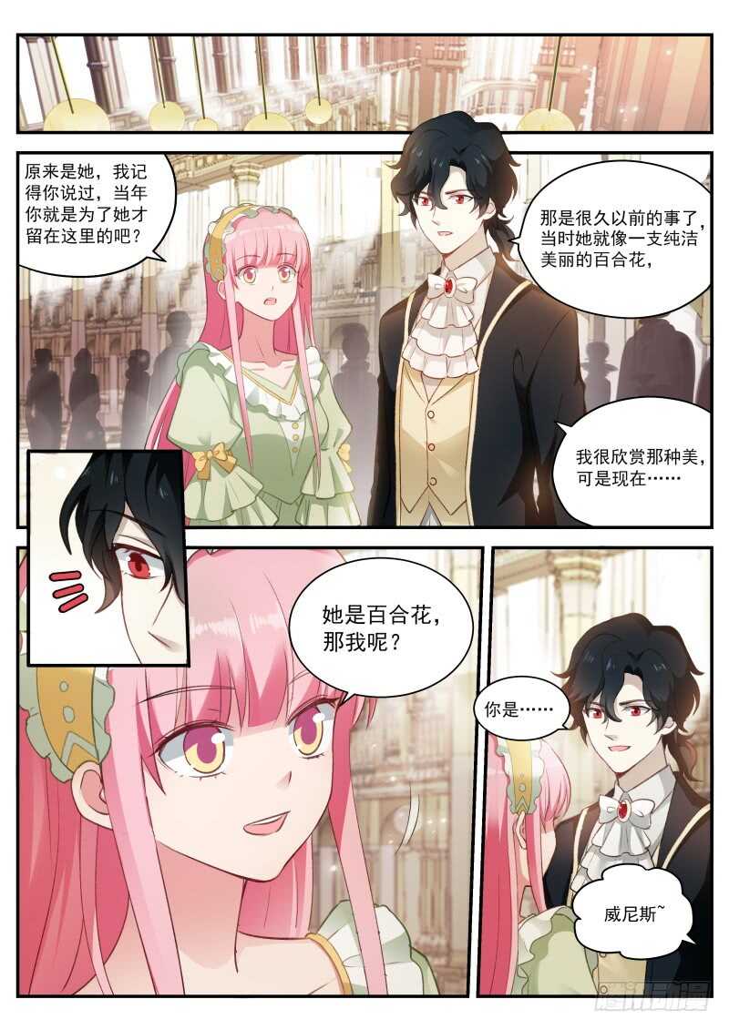 🍗女神制造系统 杀手也动情 第1页