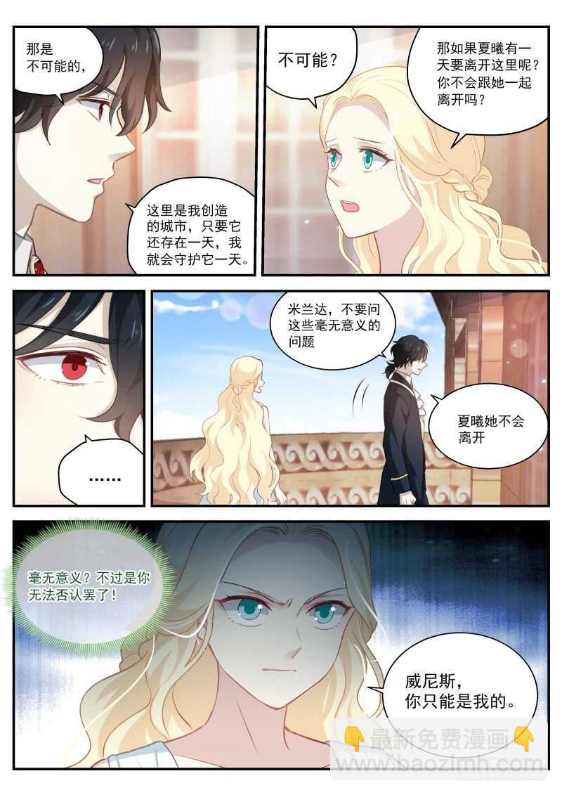 🍗女神制造系统 杀手也动情 第10页