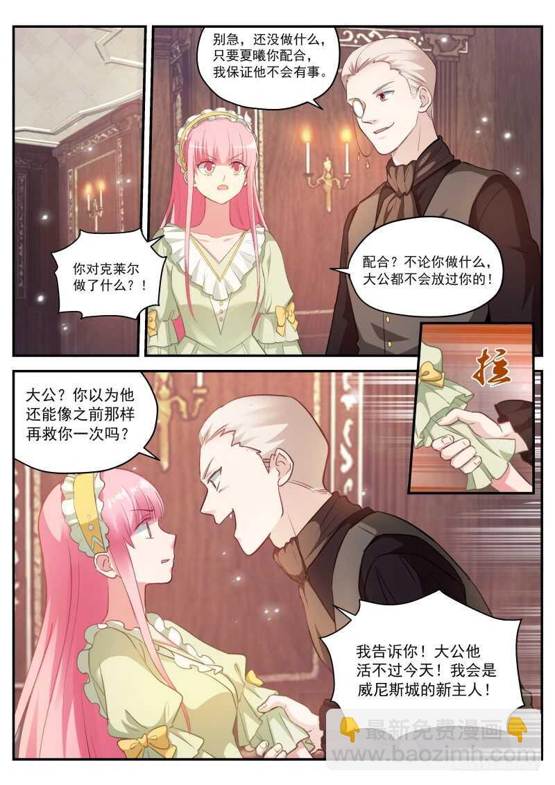 🍗女神制造系统 杀手也动情 第11页