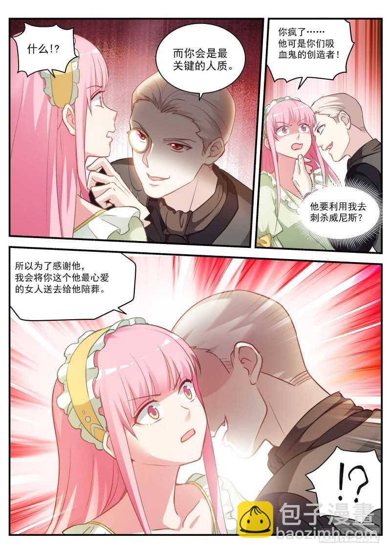 🍗女神制造系统 杀手也动情 第12页