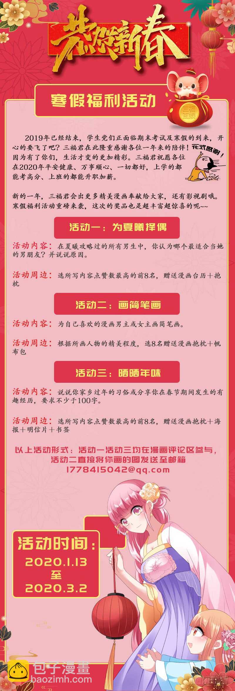🍗女神制造系统 杀手也动情 第13页
