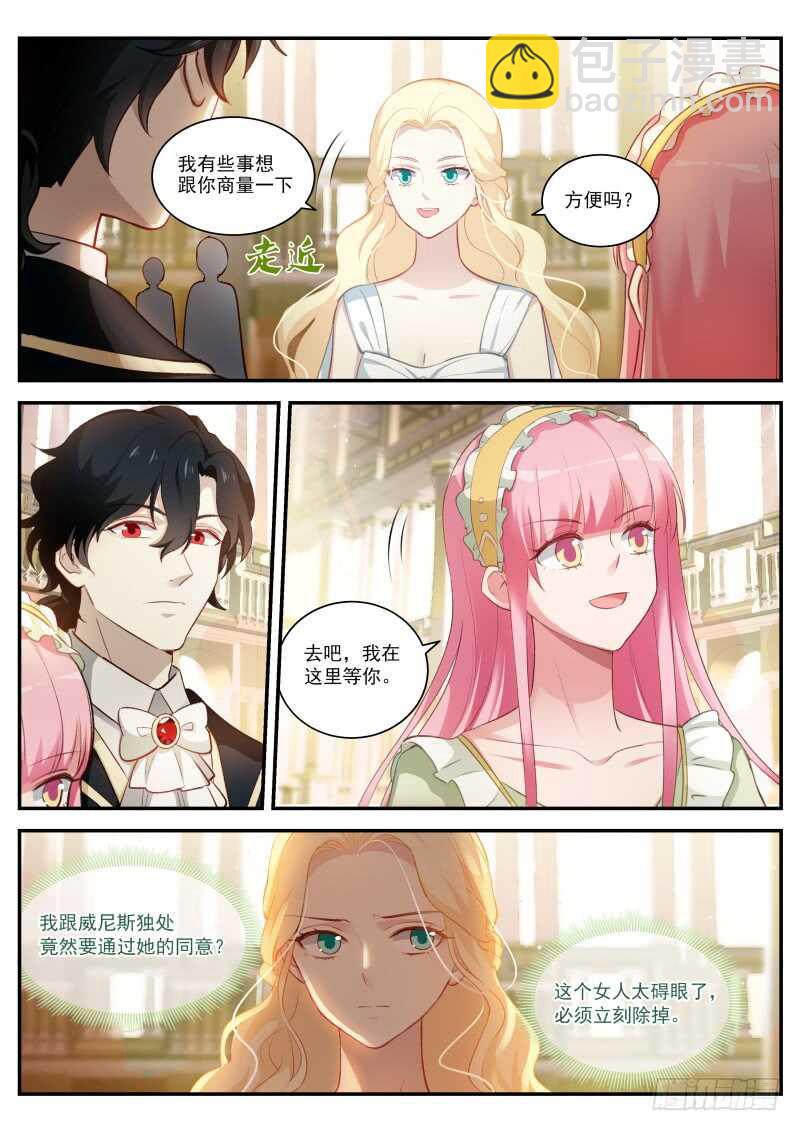 🍗女神制造系统 杀手也动情 第2页