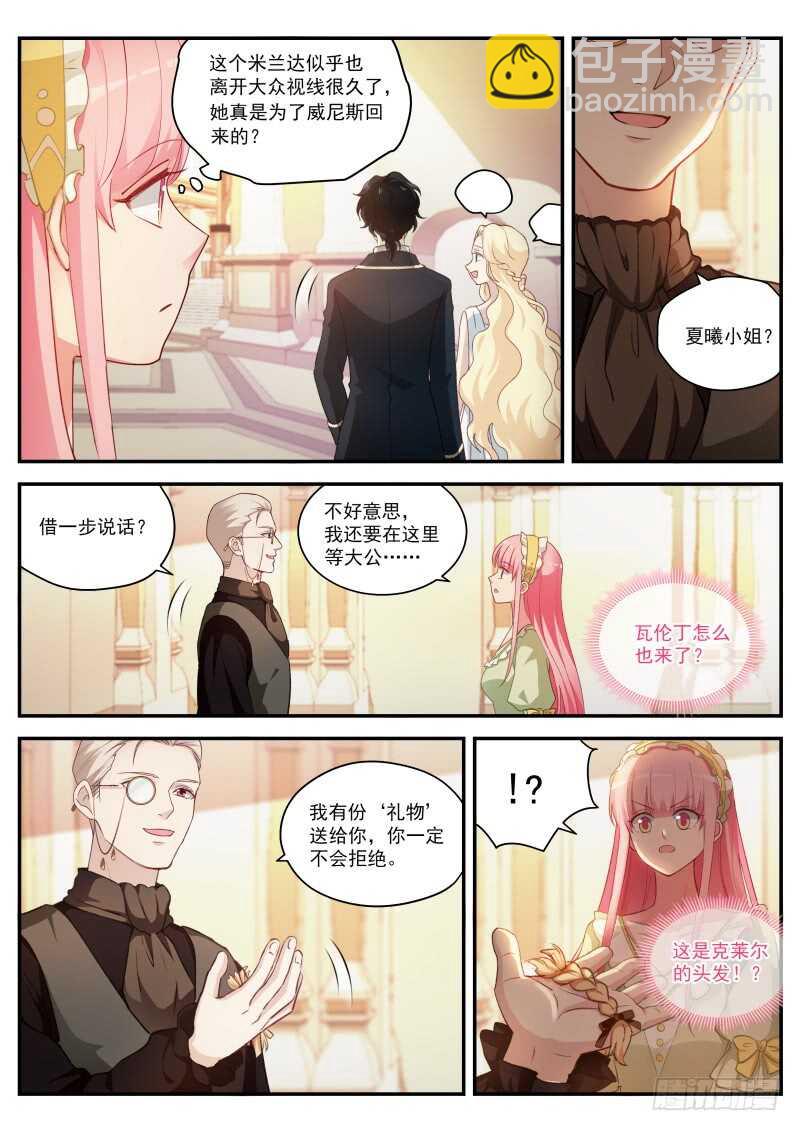 🍗女神制造系统 杀手也动情 第3页