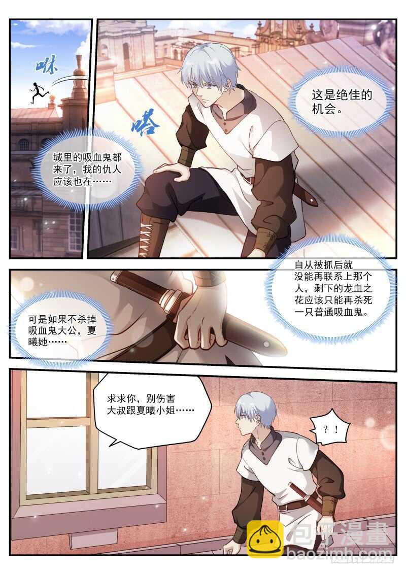 🍗女神制造系统 杀手也动情 第4页