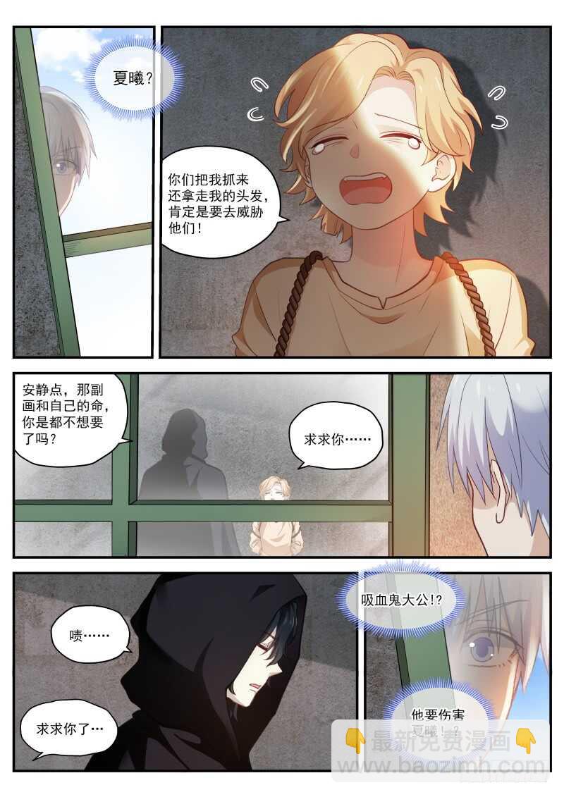 🍗女神制造系统 杀手也动情 第5页