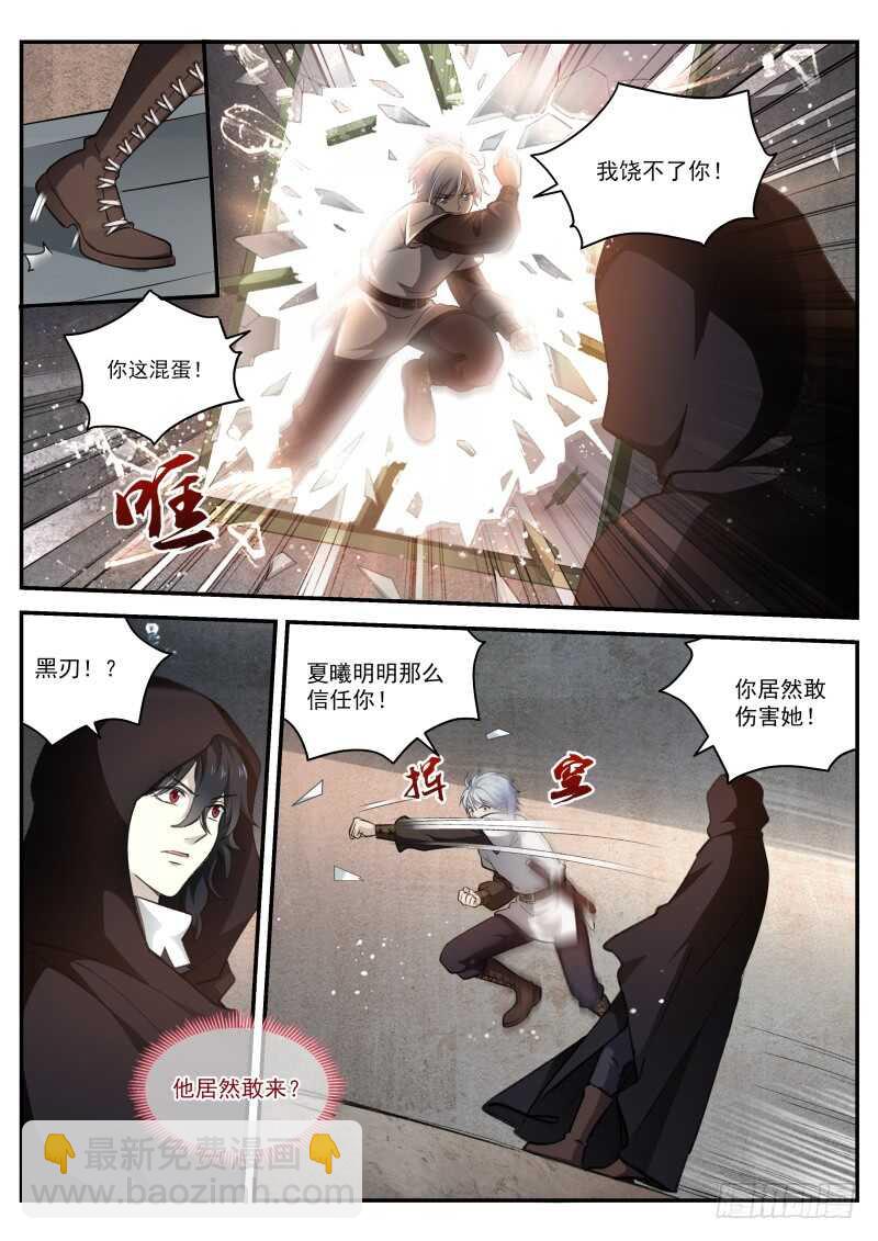 🍗女神制造系统 杀手也动情 第6页
